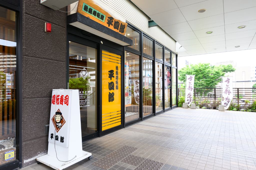 スピナガーデン大手町店の外観